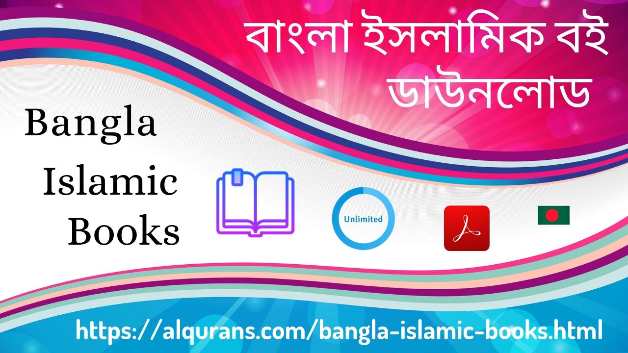 islamic bangla ebook pdf download